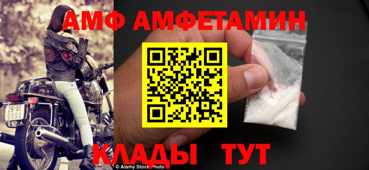 АМФЕТАМИН VHQ Артёмовский