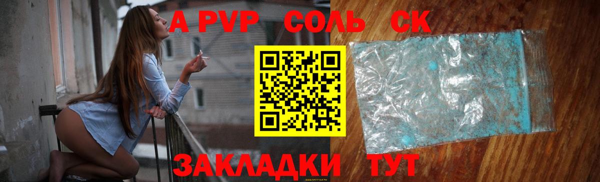 Артёмовский  APVP крисы CK  Вход с VPN  А ПВП СК КРИС 