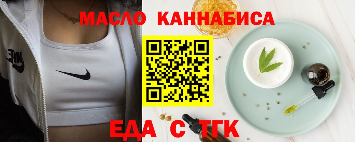 Артёмовский  Печенье с ТГК конопля  Вход с VPN 