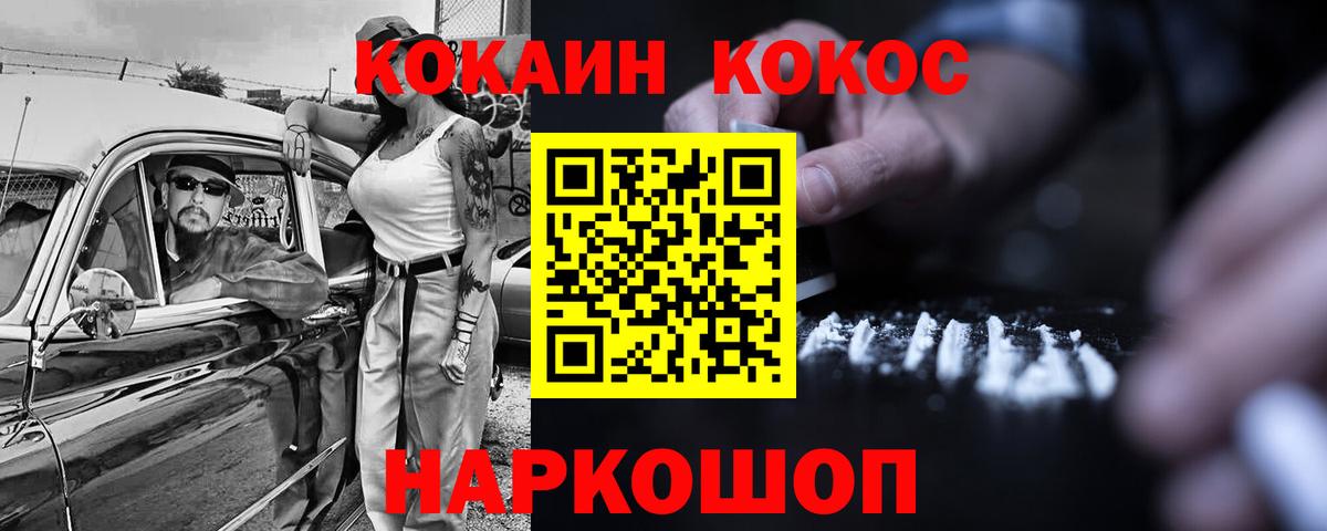 COCAIN Эквадор Артёмовский