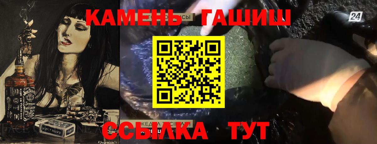 Артёмовский  ГАШИШ Cannabis  ГАШИШ Premium  Вход с VPN 