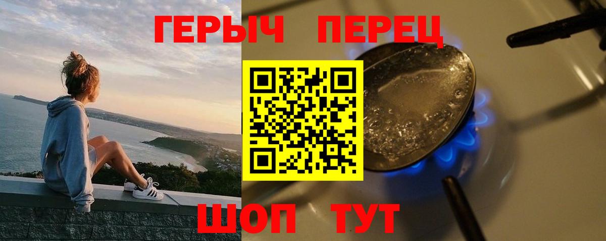 ГЕРОИН Heroin  Вход с VPN  Артёмовский 