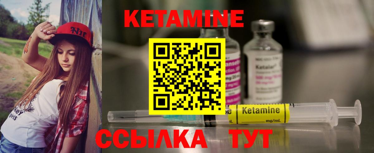 Артёмовский  Кетамин VHQ  Вход с VPN  Кетамин ketamine 