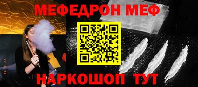 MESCALINE Красноармейск