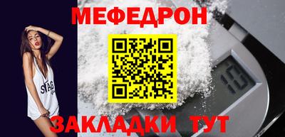 мефедрон VHQ Кохма