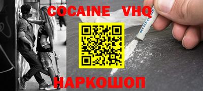 мефедрон VHQ Кохма