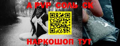 соль курить ск Котовск