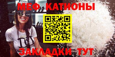 MESCALINE Красноармейск