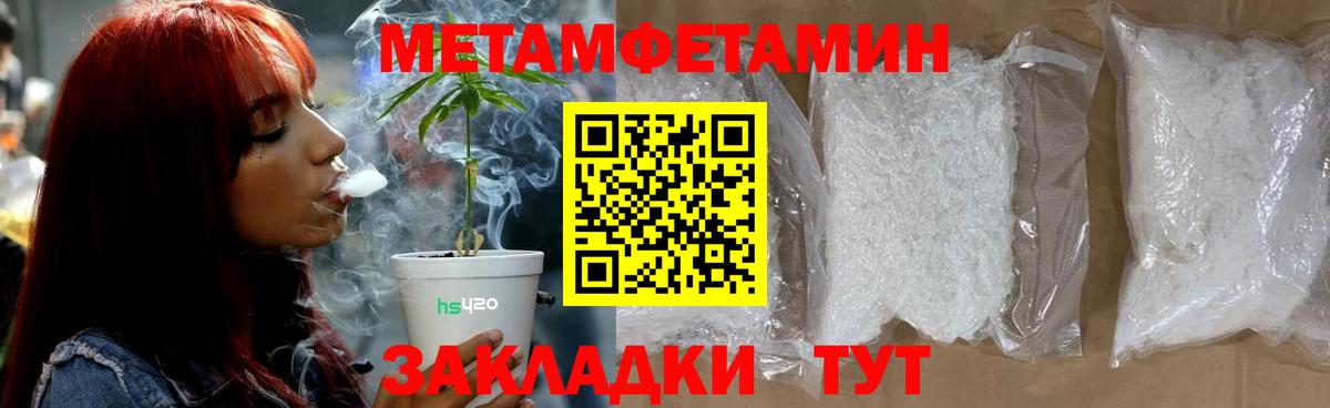 МЕТАМФЕТАМИН  Первитин Methamphetamine  Вход с VPN  Артёмовский 