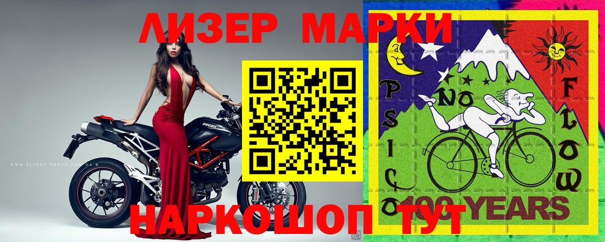 Артёмовский  Наркотические марки 1,8мг  Наркотические марки 1,8мг  Вход с VPN 