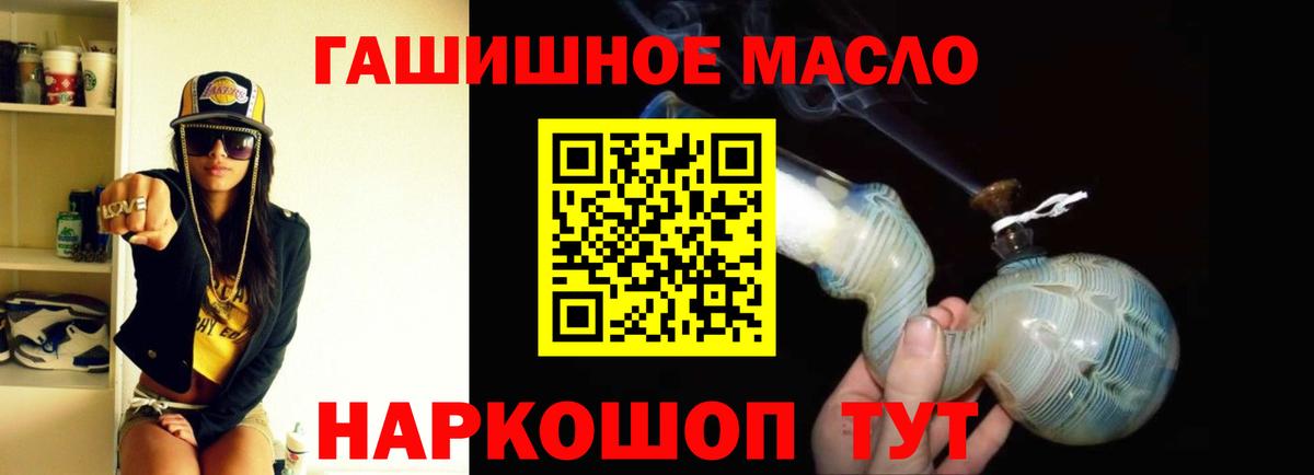 Дистиллят ТГК Wax  где продают наркотики  Артёмовский  Вход с VPN 