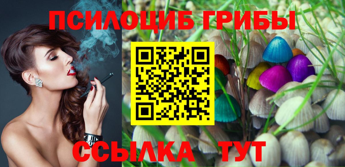 Галлюциногенные грибы мицелий Артёмовский
