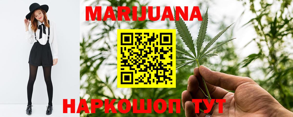МАРИХУАНА Ganja  Канабис ГИДРОПОН  Вход с VPN  Артёмовский  Конопля OG Kush 